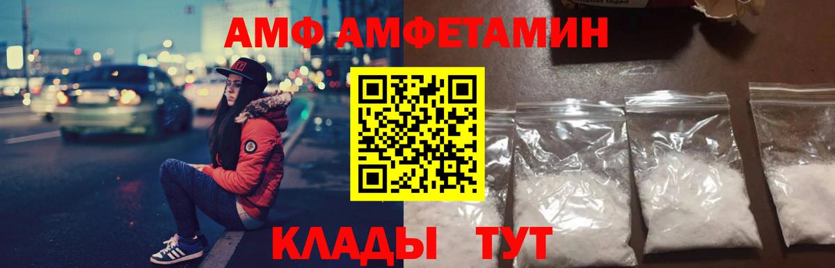 Алейск  Амфетамин Premium  Вход с VPN 