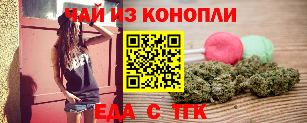 Cannafood марихуана  Вход с VPN  Алейск 