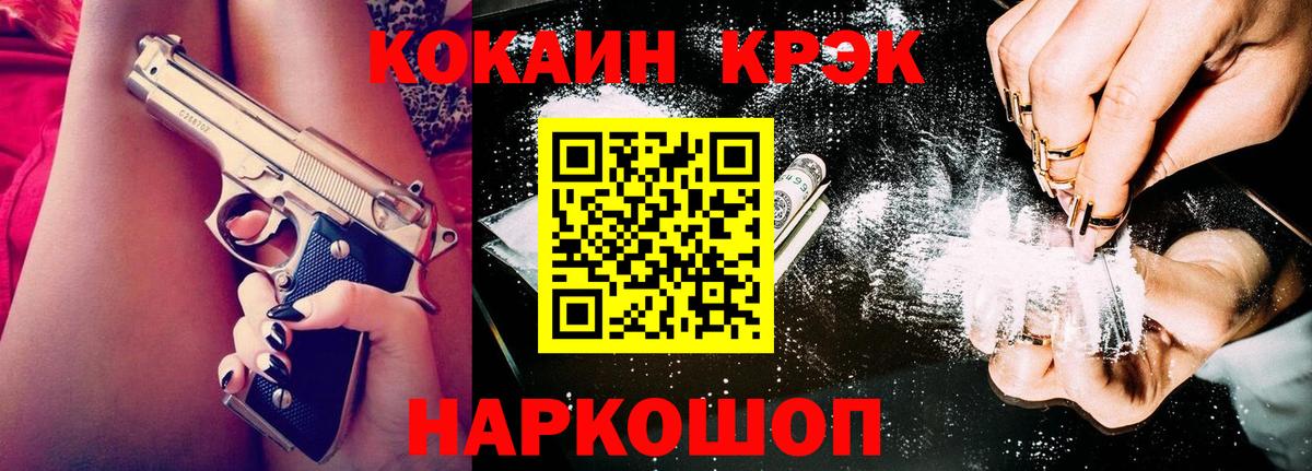 COCAIN  Кокаин Перу  Cocaine Fish Scale  Вход с VPN  Алейск 