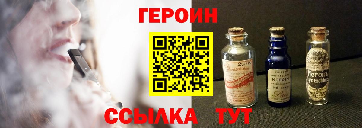 ГЕРОИН  Вход с VPN  Алейск  ГЕРОИН гречка 