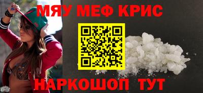 прущие крисы Обь