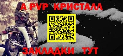 прущие крисы Обь