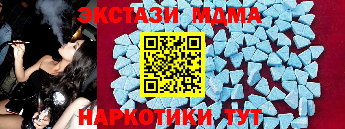 MDMA кристаллы  Вход с VPN  МДМА кристаллы  Алейск 