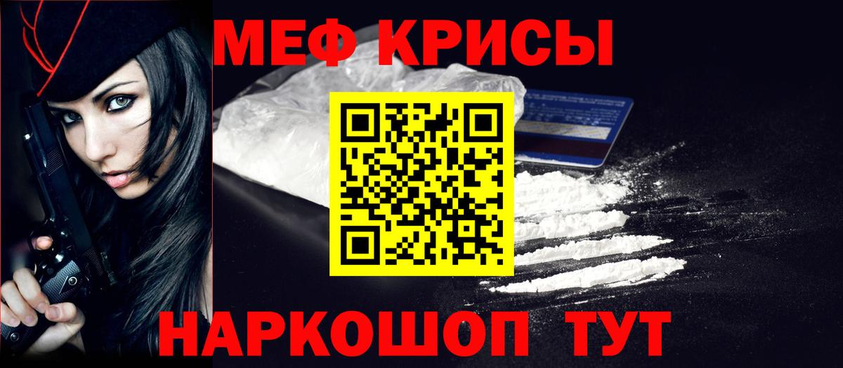 МЯУ-МЯУ 4 MMC  Вход с VPN  купить наркотик  Алейск  МЯУ-МЯУ 4 MMC 