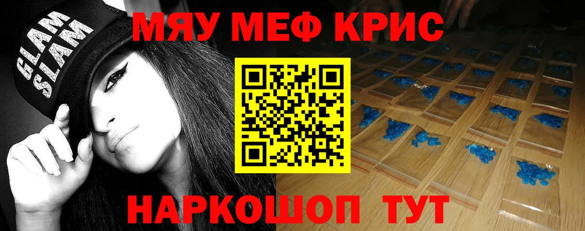 Мефедрон мука Алейск