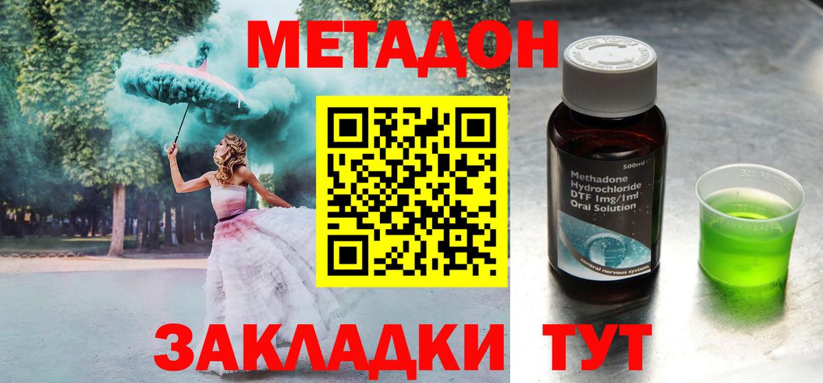  вход  Метадон мёд  Метадон белоснежный  Вход с VPN  Алейск 
