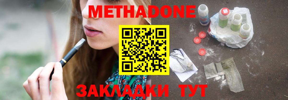 МЕТАДОН мёд Алейск