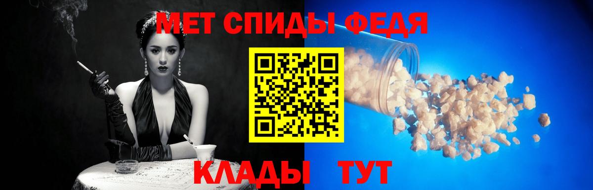 Метамфетамин пудра Алейск