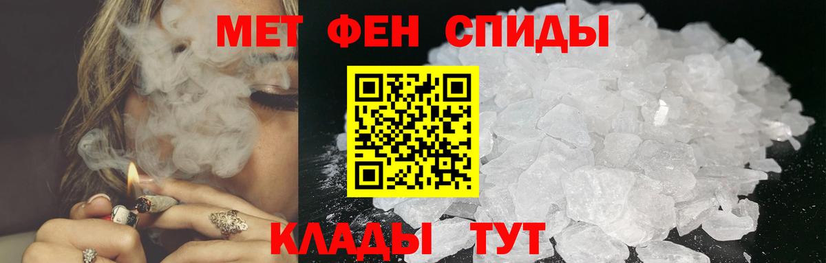 Алейск  МЕТАМФЕТАМИН Декстрометамфетамин 99.9%  Вход с VPN 