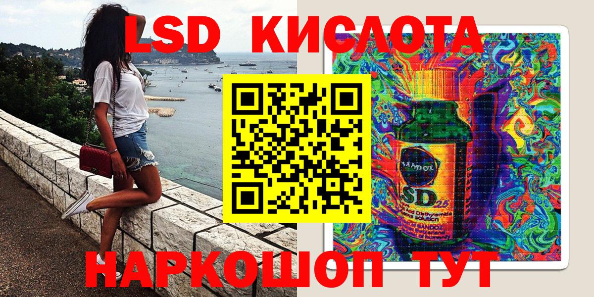Алейск  Марки NBOMe 1,8мг  Вход с VPN 
