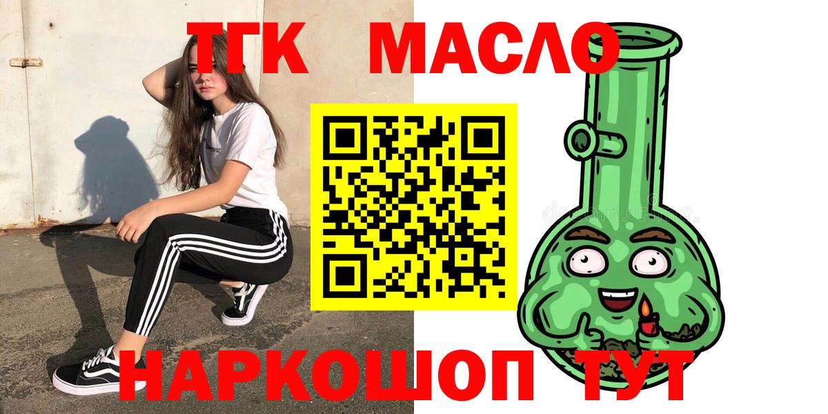 Дистиллят ТГК Wax  ТГК Wax  Вход с VPN  Алейск 