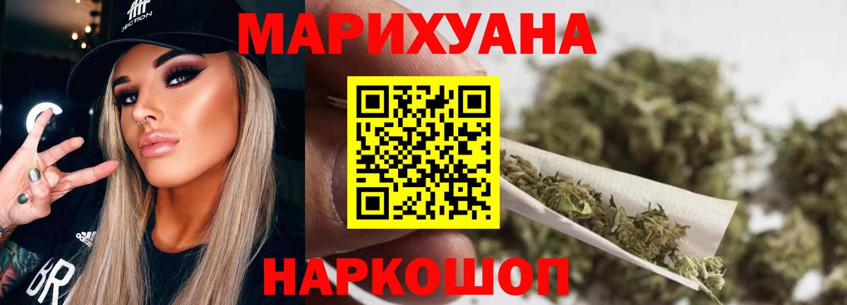 МАРИХУАНА White Widow  Канабис LSD WEED  Вход с VPN  Бошки Шишки OG Kush  Алейск 